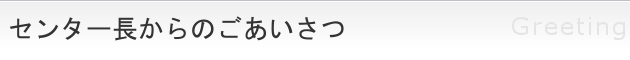 はじめての方へ